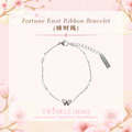 [Lunar New Year Collection] Fortune Knot Ribbon Bracelet
